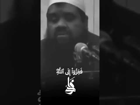 ففروا الى الله