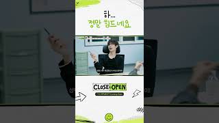 하... 정말 힘드네요 2026. 07. 10 8PM (KST) Coming Soon #CLOSEYOUREYES #클로즈유어아이즈 #CYE #클유아 #CLOSE_AND_OPEN