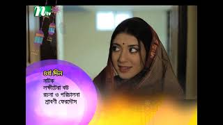 Eid Promo
