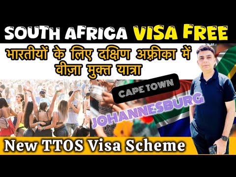 South Africa NEW Visa FREE Scheme “TTOS” || Visa Free Travel For Indians Hindi/ Urdu