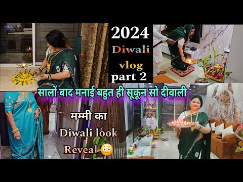 मम्मी का Diwali look Reveal👌😳सालो बाद मनाई बहुत ही सूकून से दीवाली✨️2024 Diwali vlog part 2 ||