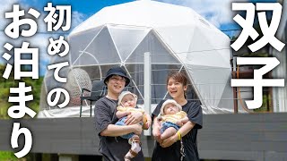 生後６ヶ月の双子とお泊まり旅行！親子３世代でグランピング