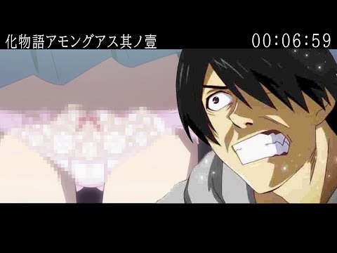 【化物語】羽川の下着のことだァァァァ！！！！【among us】