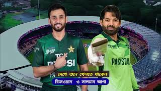 Bangladesh vs Pakistan Highlight Cricket Match Today | Ban vs Pak ODI Live Cricket 2026