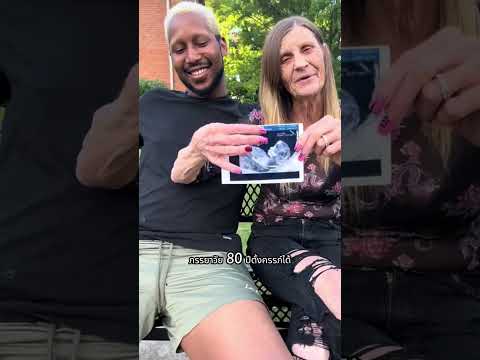 เด็กชายวัยสิบแปดปีตกหลุมรักผู้สูงอายุวัยแปดสิบปี