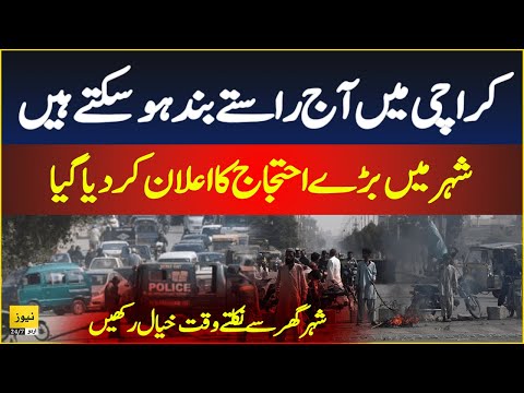 BREAKING NEWS - BIG protest call in Karachi | News 247 Urdu