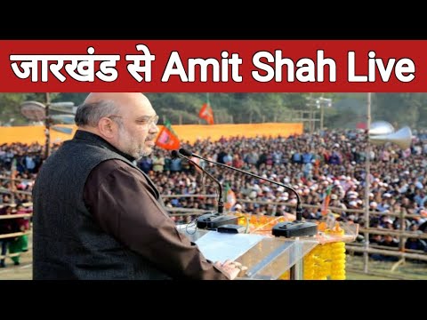 Amit Shah Live, Chunaw Rally