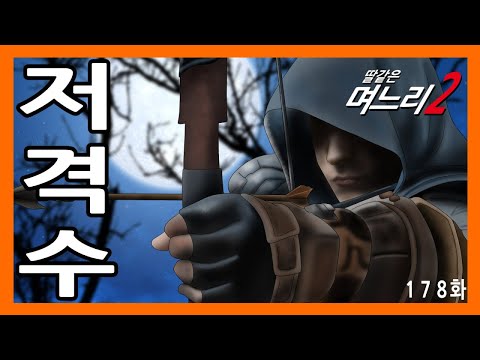 딸같은며느리 [178화]