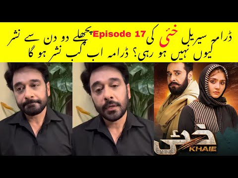 Khaie Episode 17 Not Uploaded from Last two days| Shocking Reason Revealed| Khaie Episode 17