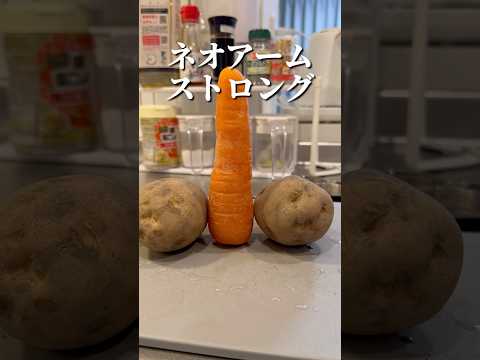 ポテチの美味しい食べ方【ポテチシチュー】