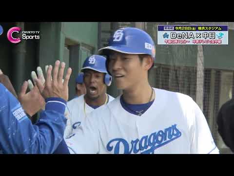 【小牧開催】上林誠知&石川昂弥にホームラン|中日ドラゴンズvs西武 3月14日