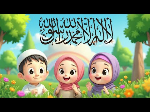 Pehla Kalma Tayyab | First Kalma Tayyab | Soothing Islamic Lori for Kids | Urdu ABC Kids
