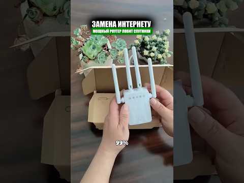 Уникальный роутер для интернета