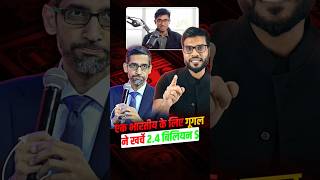 एक भारतीय के लिए गूगल ने खर्चे 2.4 बिलियन $ #shorts #youtubeshorts by Dr. #arvindarora