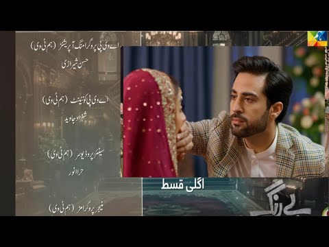 Be Rung Episode 48 Teaser tonight Review|Be Rung EP 48 promo Hit scenes|#berung48| HUM TV Drama