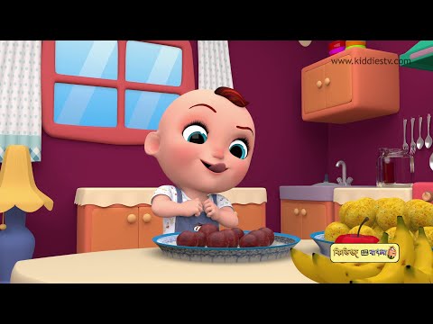 বাড়িতে রেস্তোরা গান | Cooking Song in Bangla | KiddiesTV Bangla Nursery Rhymes