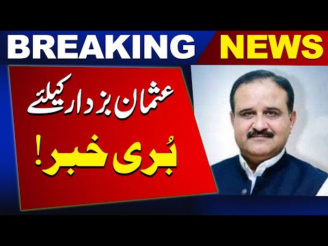 Bad News for Usman Buzdar ! | Breaking News | News One