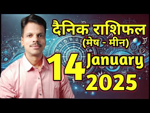 Aaj Ka Dainik Rashiphal 14 January 2025