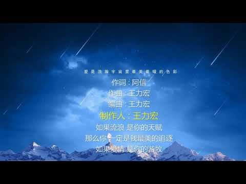 丝路-歌词伴奏