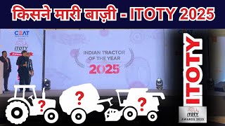 2025 के टॉप ट्रैक्टर और मशीनरी ITOTY Awards Mumbai | Best Tractor in India #itoty2025 #mykisandost