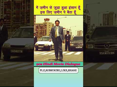 आदमी को || apni aukat || कभी नहीं || bhulni chahiye #shortvideo #shorts #90shindisongs #dialogue