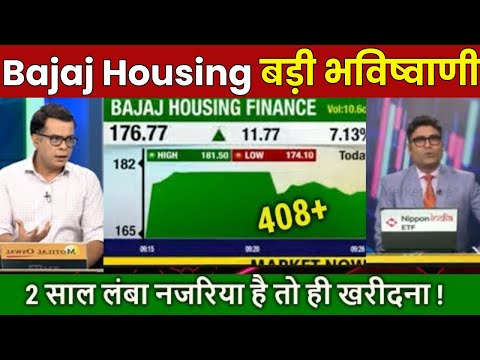 Bajaj Housing बड़ी भविष्वाणी | Bajaj Housing Share Latest News Today | Bajaj Housing Analysis