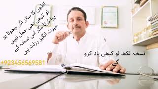 انڈوں کا سائز اگر چھوٹا ہو تو کبھی بھی حمل نہیں ہوا کرتا مگر اس نسخہ کے استعمال کے بعد کبھی بھی  ناک