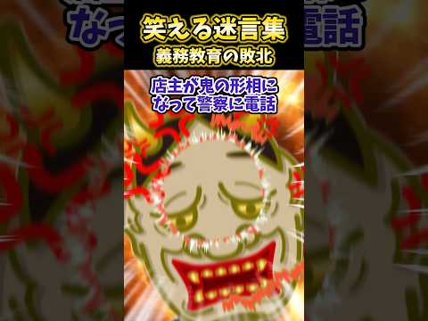 ラーメン大盛り無料って書いてたから、お金払わず帰った結果w【笑える2ch】