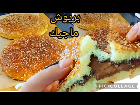 بريوش سحري محشي عاءلي،🏃🏃🏃🏃🏃نوضي حضريه حالا راح يهبل عليه ولادك