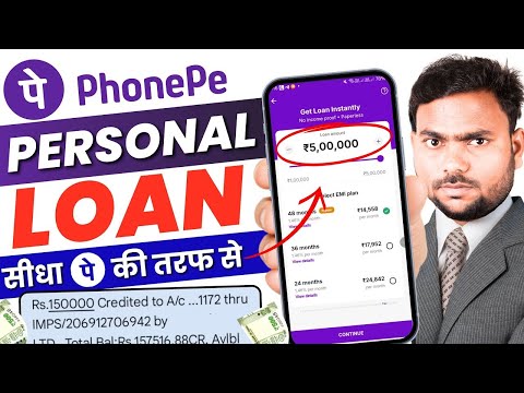 Phone Pe se loan kaise liya jata hai -Phonepe se loan kaise le | Phonepe Loan App Fast Approval 2025