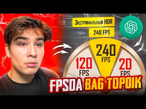 BAG TOPIB OLDIK 240FPSda ULTRA GRAFIKADA O’YNADIK😳😈|PUBG MOBILE