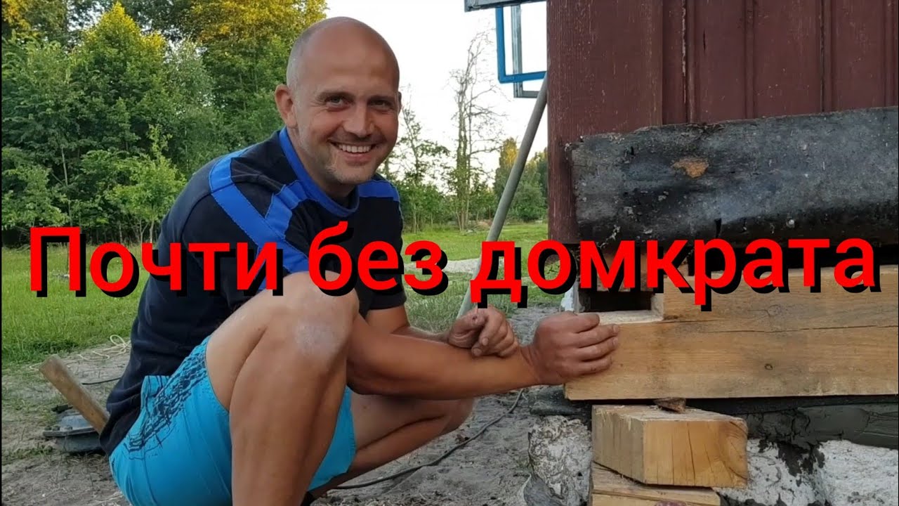 Если у вас есть дом в деревне с гнилыми венцами, то не бойтесь, меняйте, тут нет ничего сложного