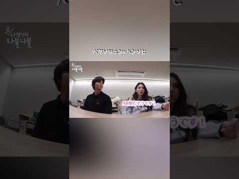 パクソジュンが隣に来て気まずいハンソヒ #shorts #韓国ドラマ #netflix #パクソジュン#ハンソヒ#京城クリーチャー