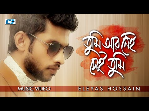 Tumi Ar Nei Se Tumi | তুমি আর নেই সে তুমি | Eleyas Hossain | Ayon Chaklader | Bangla Song 2024