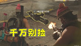 当你看到地上有一把加特林，千万别捡！！！