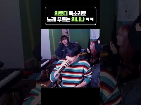 챠밍조를 무릎 꿇게 만든 전설의 보컬 ㅋㅋㅋㅋㅋㅋ