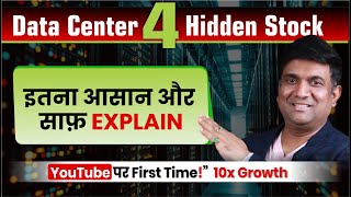 4 Hidden Data Center Stocks | Best Data Center Stocks to Watch