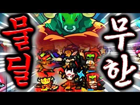 무한모드를 물딜올빵으로 가는 변태가 있다?