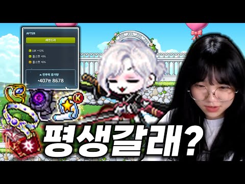 나로야 누나랑 평생갈래?