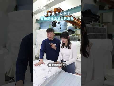 全台CP值最高！小老闆寢具「摺疊獨立筒床墊」開團啦  好收納、包覆感十足！