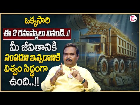 Anantha Latest Money Mantra 2.O | Listen to these 2 words | Universe Signs | Money Management | MC