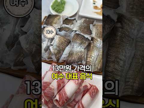 여수게장보다 맛있는 대표음식