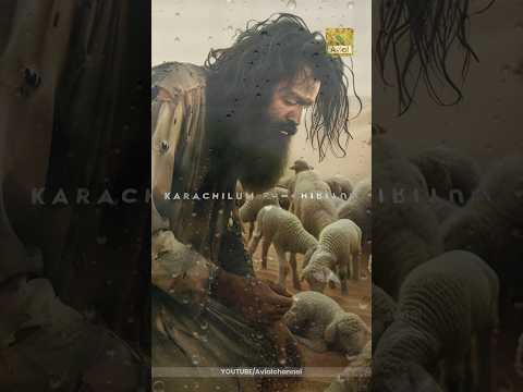 Periyone Rahmane | Aadujeevitham Song | AR Rahman #trending #thegoatlife #movie