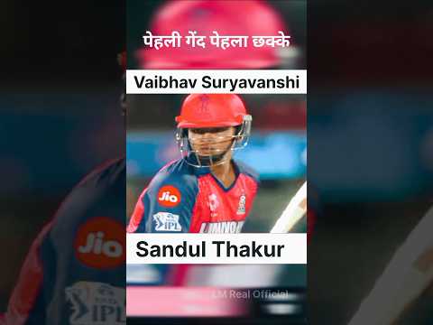 Vaibhav Suryavanshi#ipl #cricket #vaibhavsuryavanshi