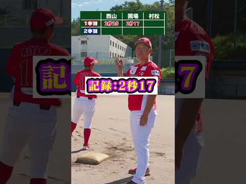 #対戦相手募集しようかな🤔#shorts #女子野球 #野球 #サンブレイズ #送球 #対決