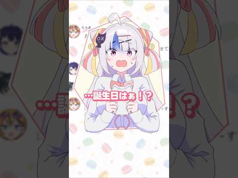 誕生日だれも気づいてくれない…かと思ったら…？ #ミクスト