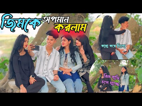 Jim কে ইরফান আমি খুব অপমান করলাম 😱🥺‼️ জীম কান্না করে দিলো 😭 ❌❌