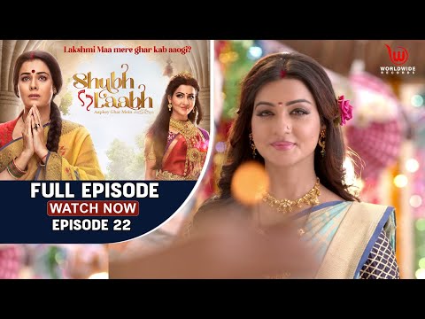 Shubh Laabh - Aapkey Ghar Mein | Vaibhav Lies to Savita || Ep-22 || Full Episode