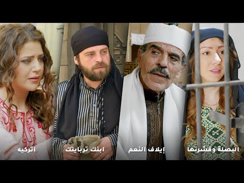 بصباحية عرسها زوجها تركها وبنات حماها حردو ببيتها! الشيخ صدمها وريّح بنات حماها بنصايحه!رواية اتركيه