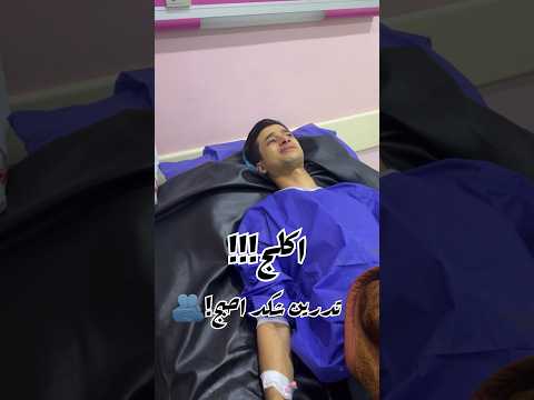 دعواتكم بالشفاء العاجل مصطفى وليد حالته تعبانه لاتقصرون بالدعاء